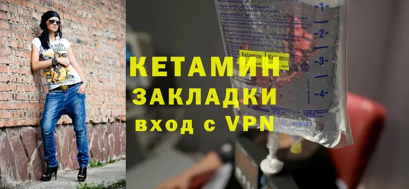 ссылка на мегу   Саратов  КЕТАМИН VHQ 